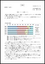 クリックするとPDFファイルが開きます