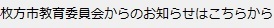 クリックするとPDFファイルが開きます