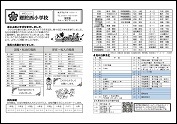 クリックするとPDFファイルが開きます