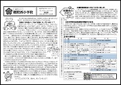 クリックするとPDFファイルが開きます