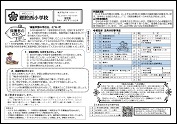 クリックするとPDFファイルが開きます