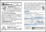 クリックするとPDFファイルが開きます