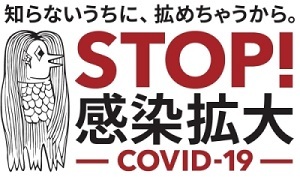 クリックすると厚生労働省のページが開きます