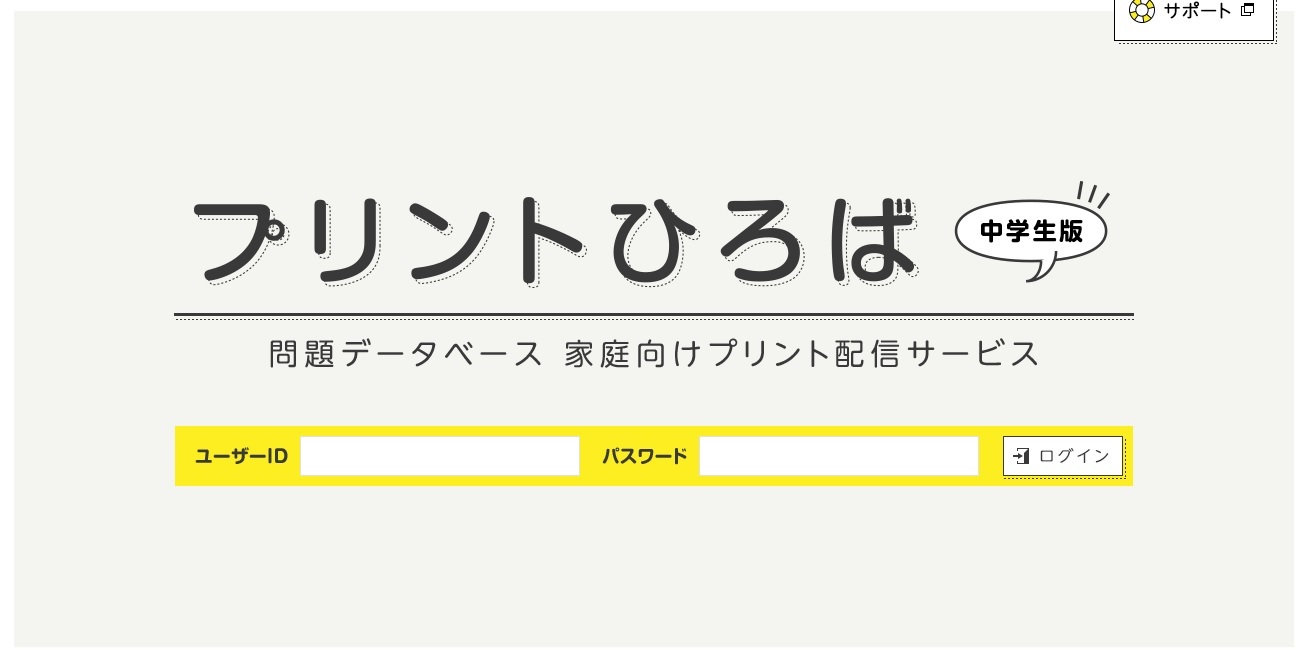 プリント配信サービス「プリントひろば」