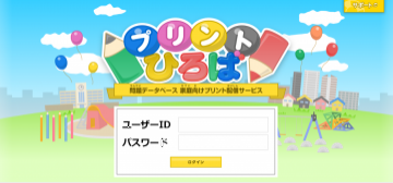 学校の臨時休業中における家庭学習