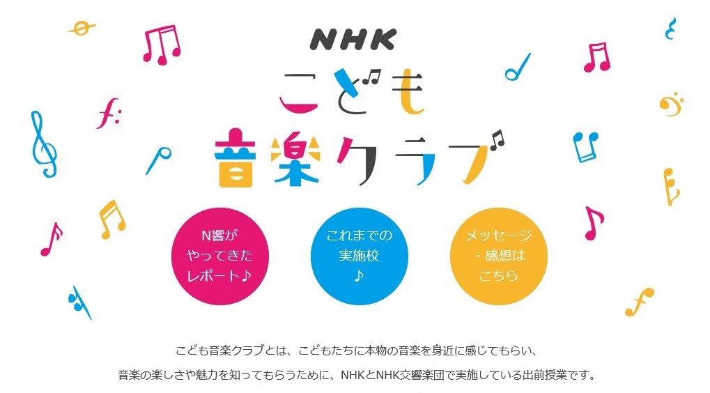 NHK