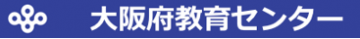 大阪府教育センター臨時休業中の学習支援のページ link