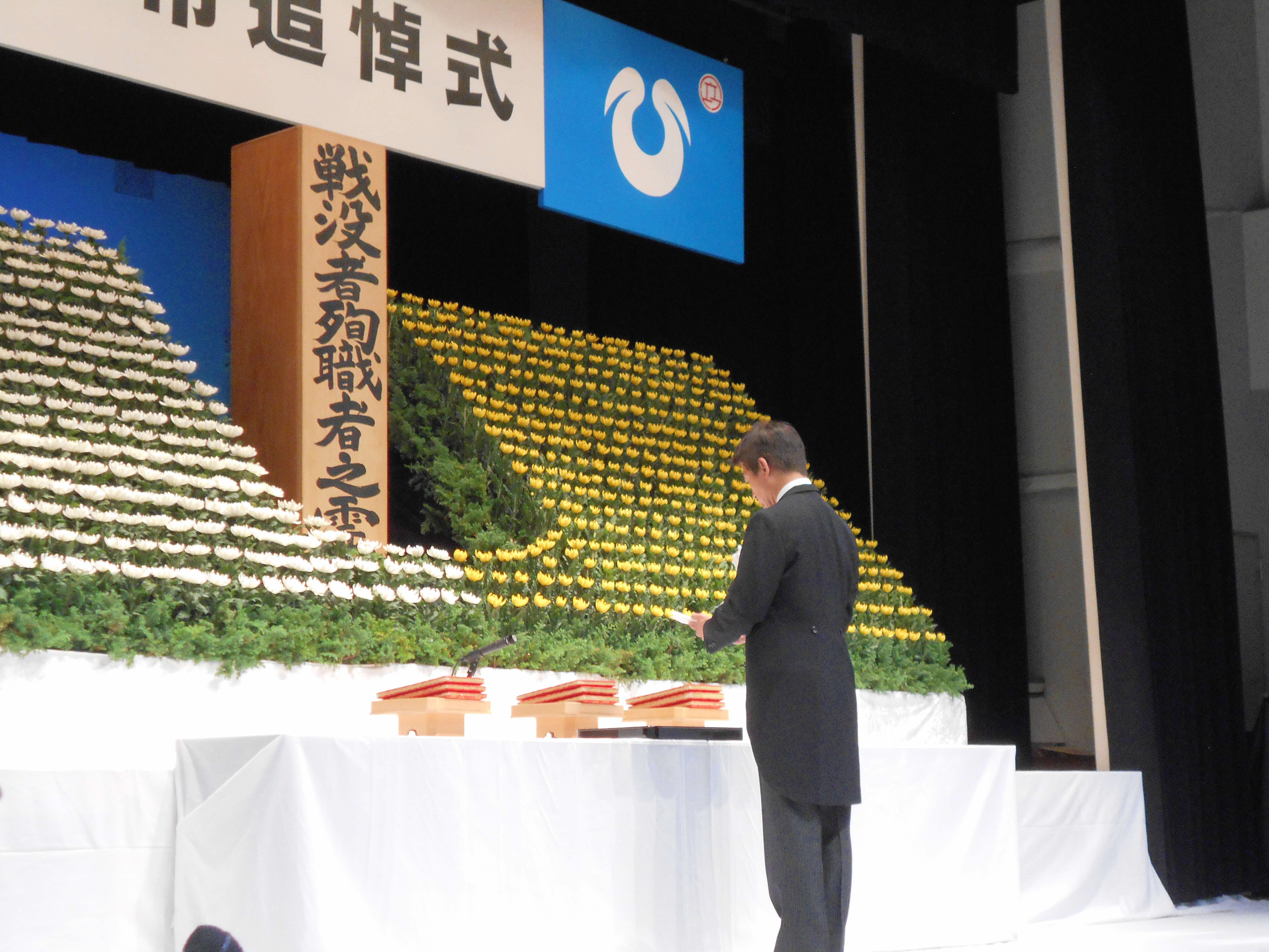 令和5年度追悼式
