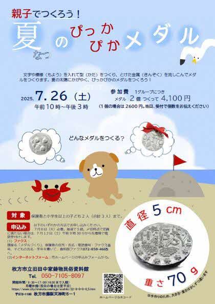 チラシの画像