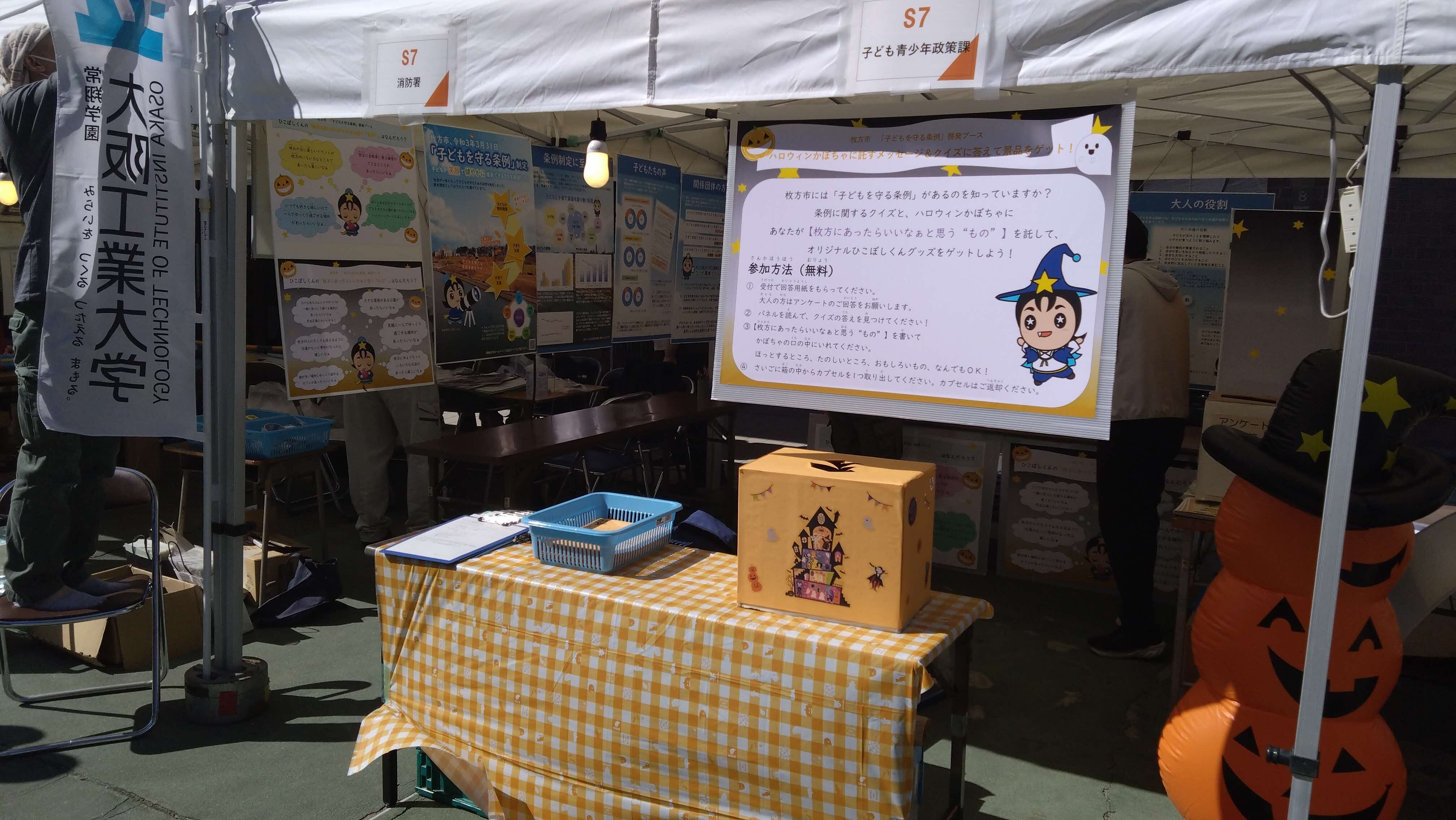 ブースの様子
