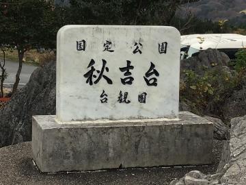 令和2年度修学旅行12