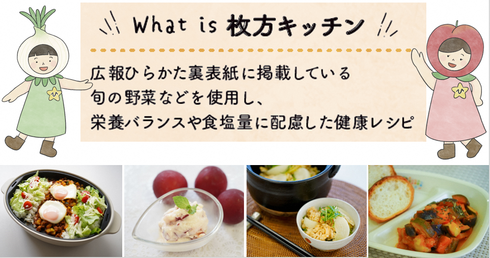 枚方キッチンの説明イラスト