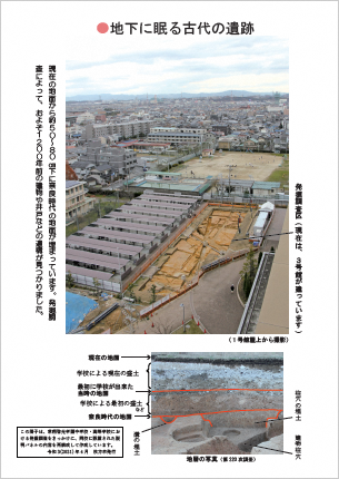 啓光学園調査パンフp4の画像