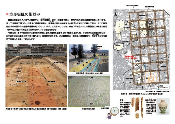 禁野本町遺跡パンフP2～P3の画像