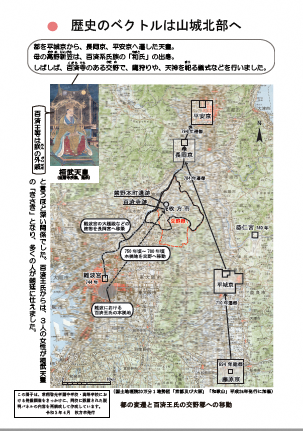 禁野本町遺跡パンフp4の画像