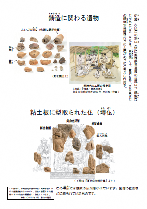 百済寺跡パンフp4の画像