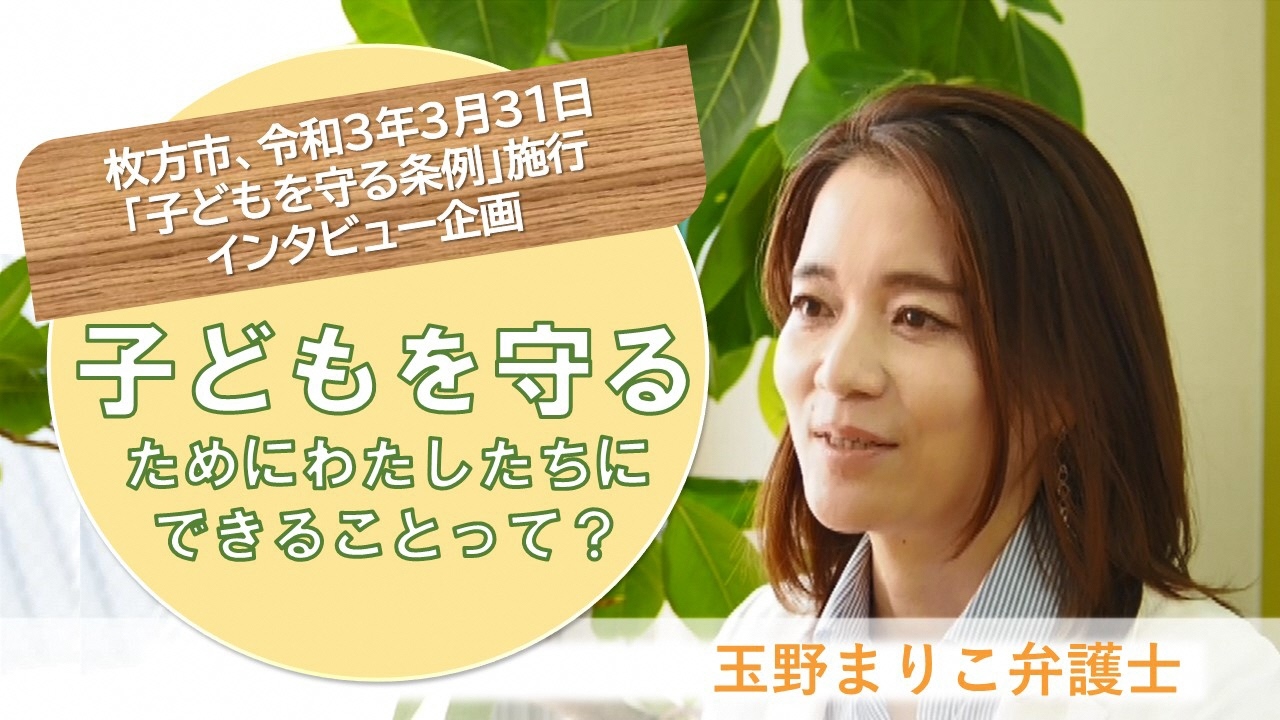 インタビュー動画第1弾
