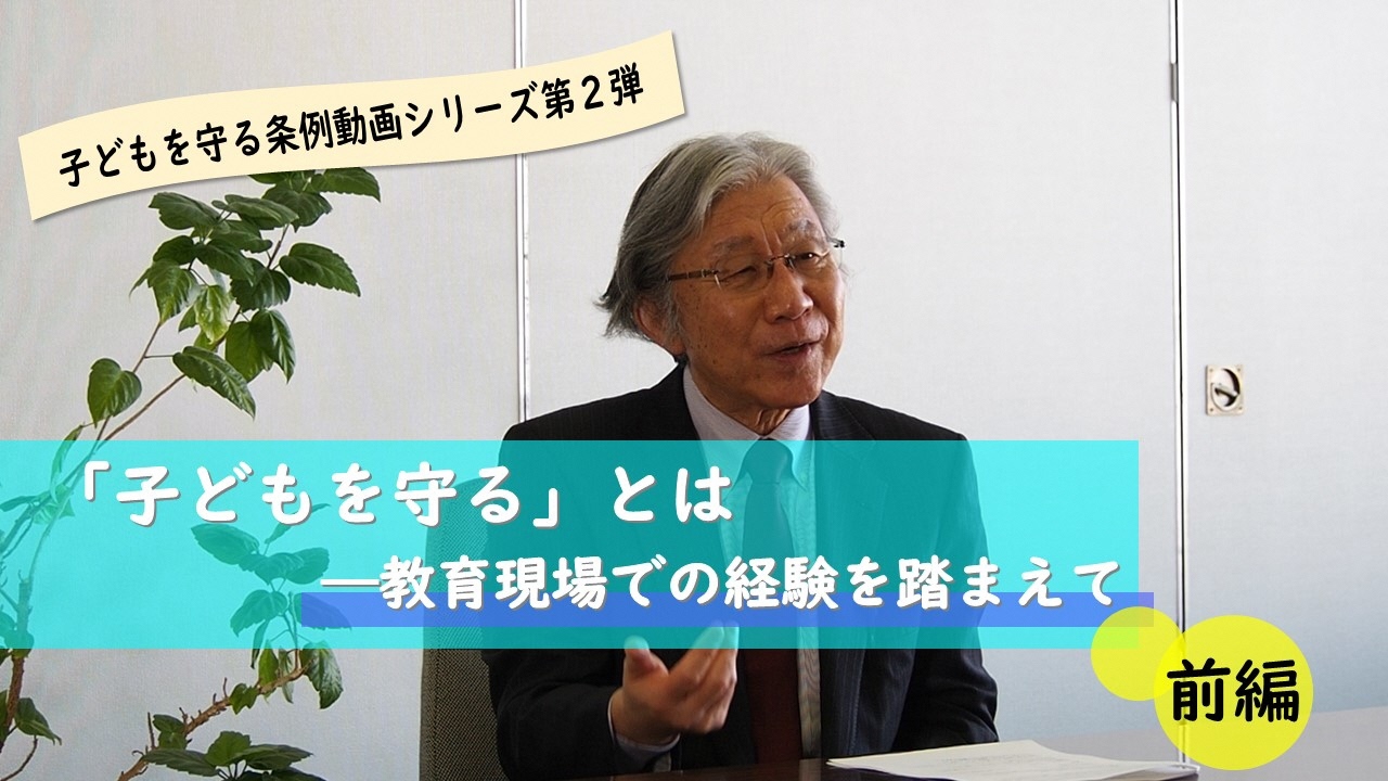 インタビュー動画第2弾（前編）