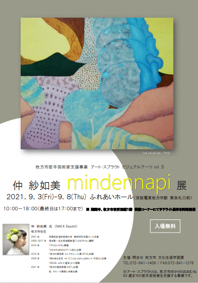 「mindennapi」展ポスター
