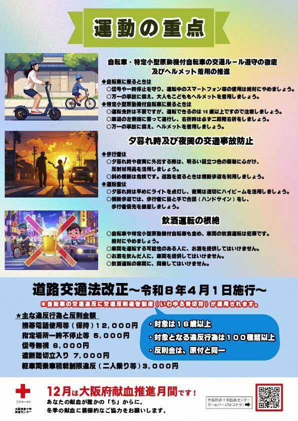 リーフレット裏