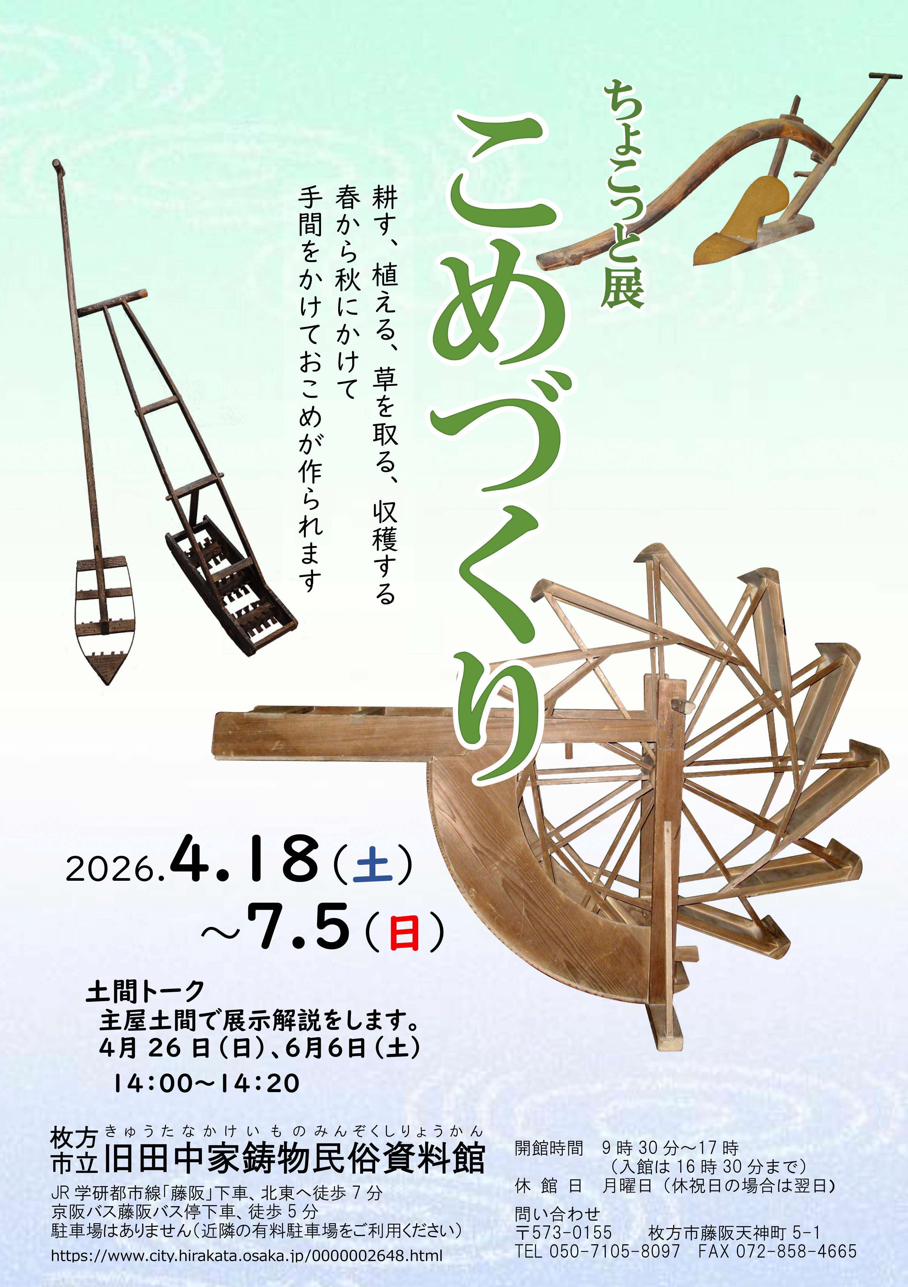 ポスター