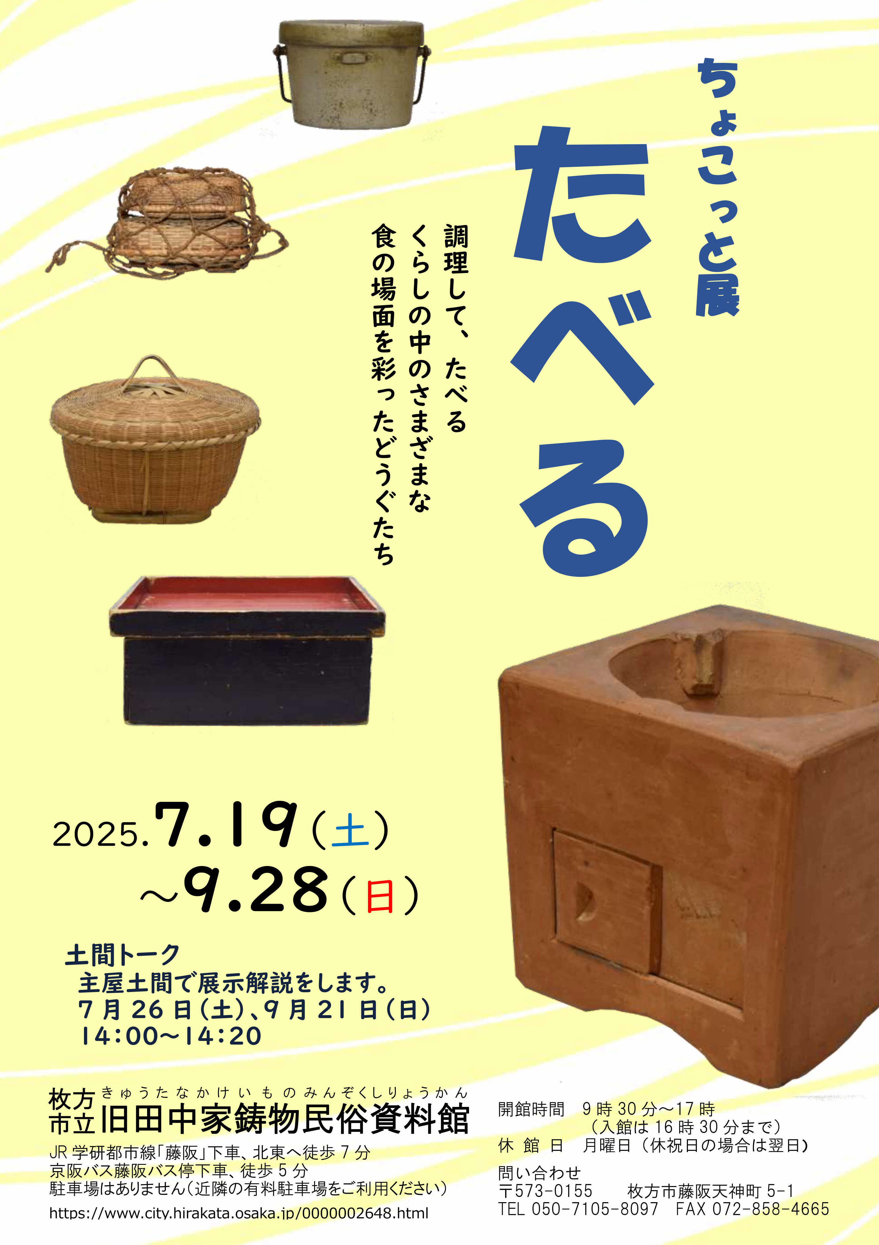 ポスター