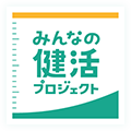 おうちで健活