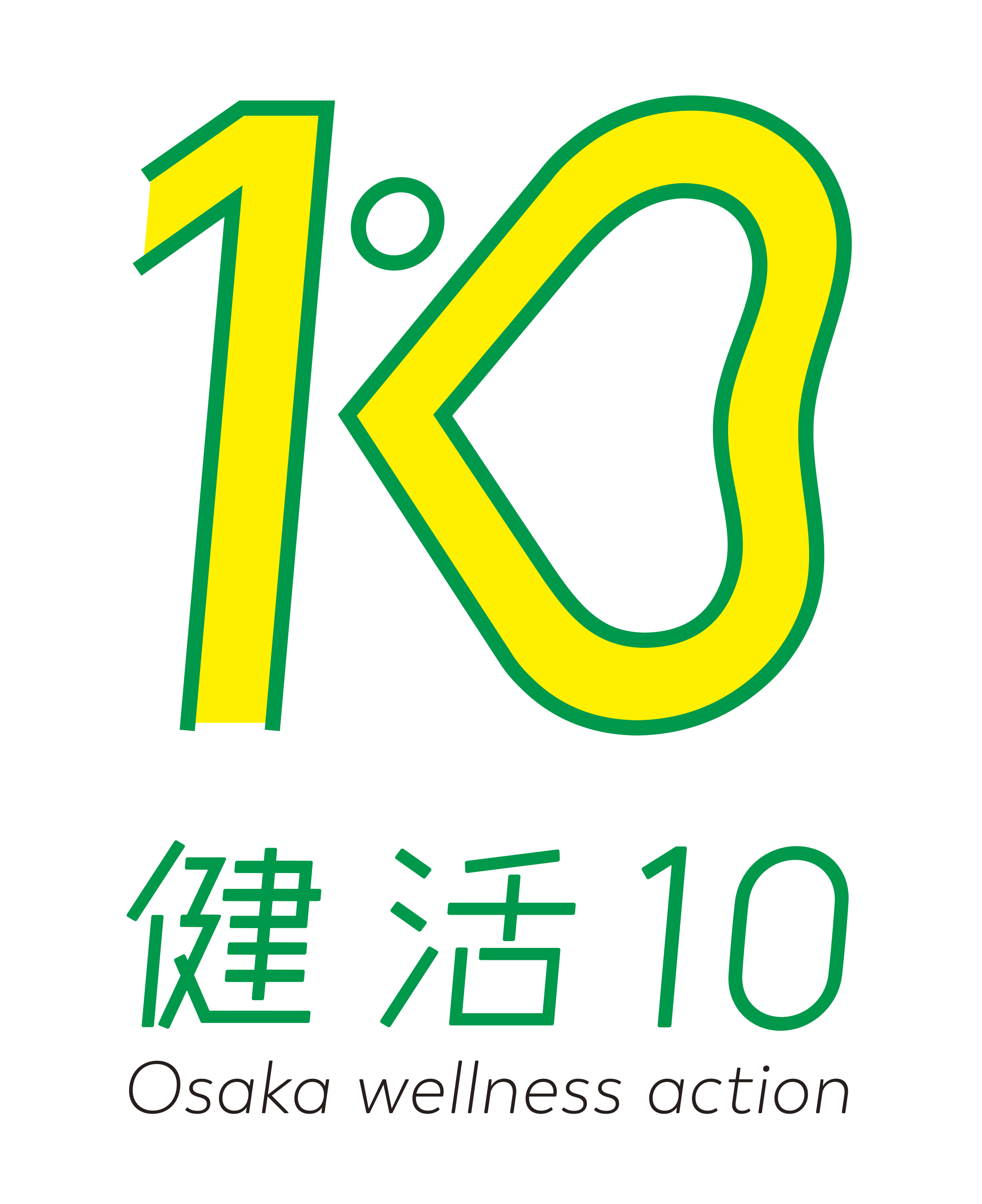 健活10