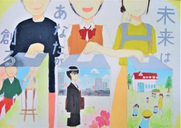 中宮中学校 1年生 垣内 愛里菜 さんの作品