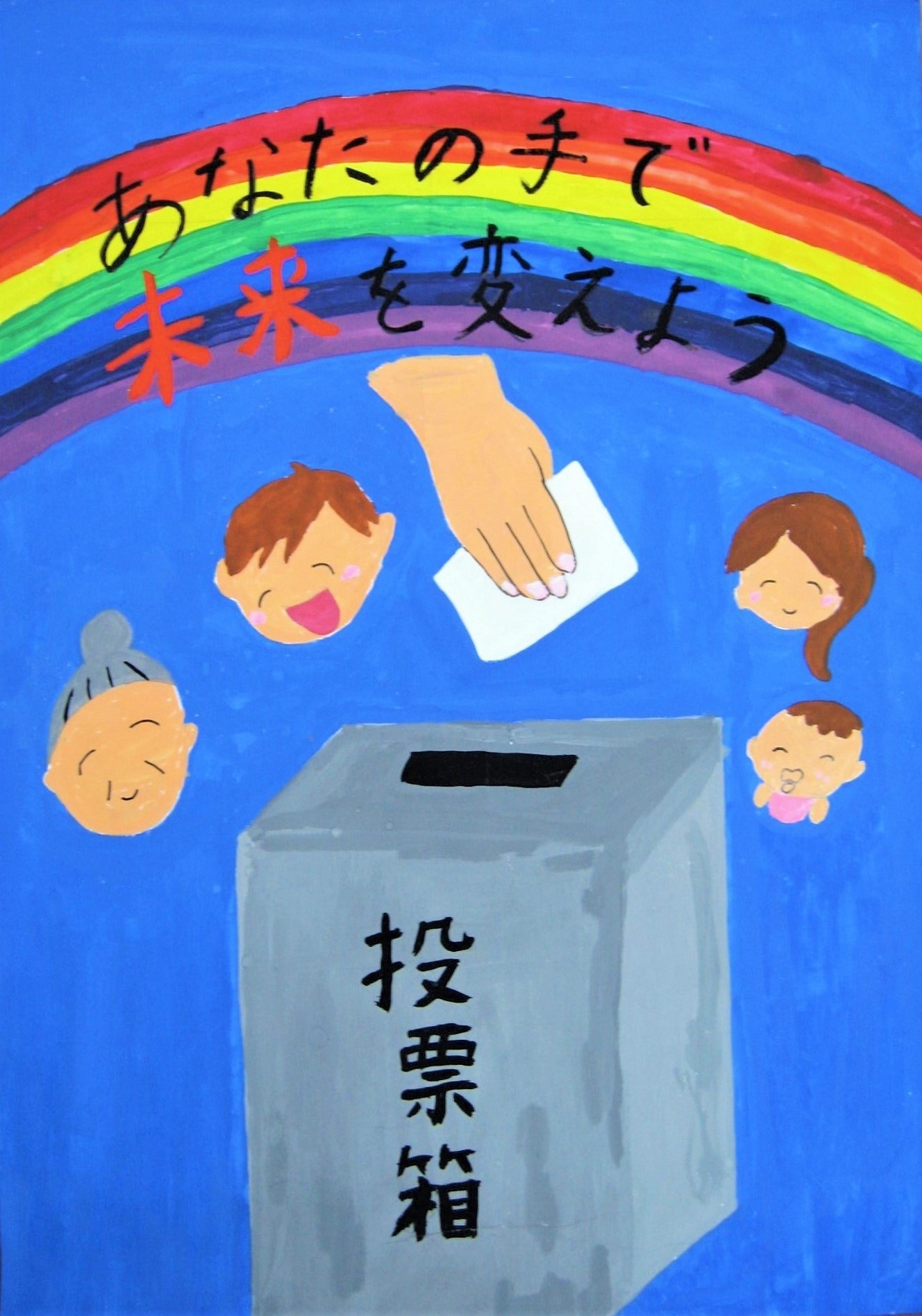 枚方第二小学校　5年生　田井　琴子　さんの作品