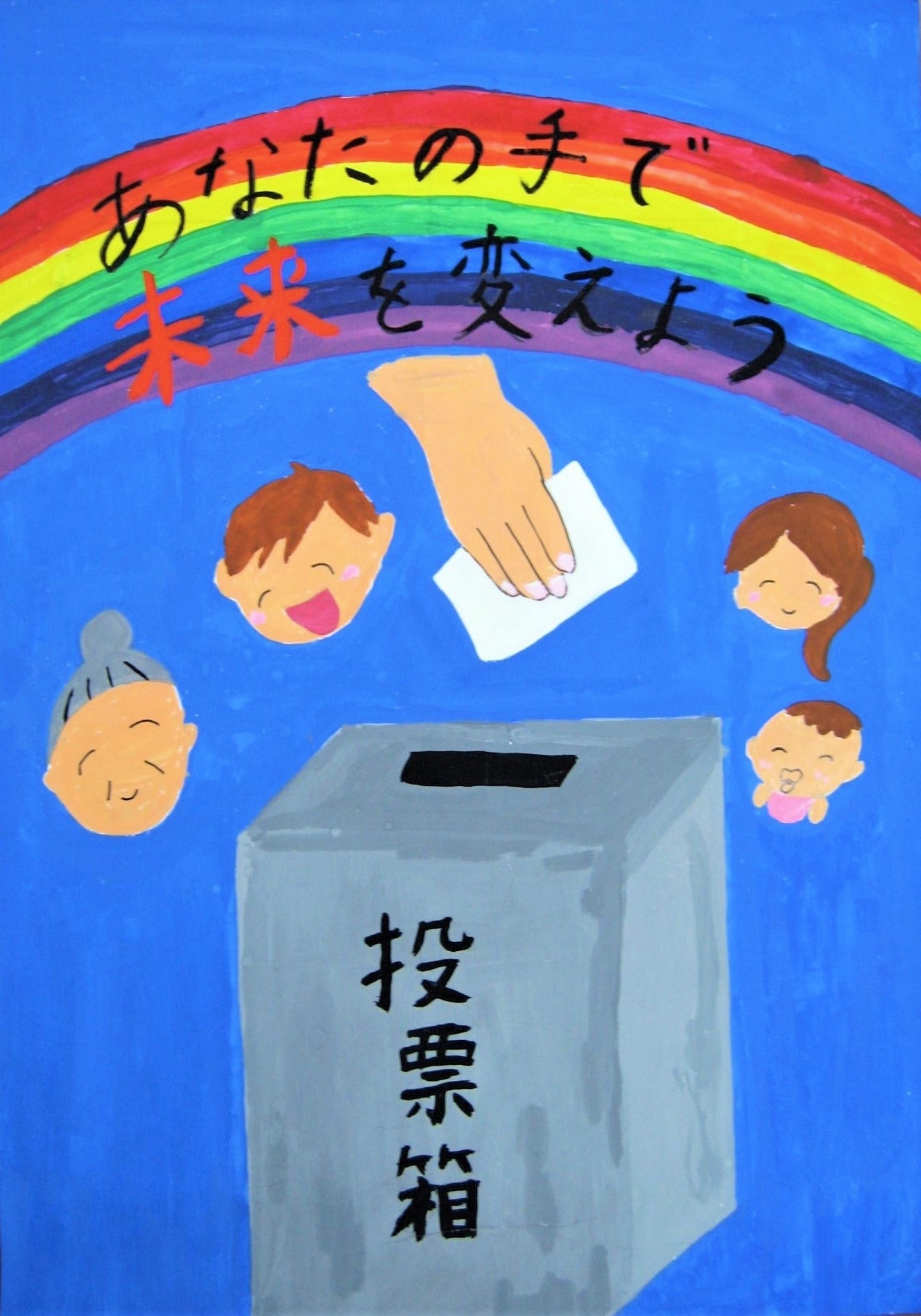 枚方第二小学校 5年生 田井 琴子 さんの作品