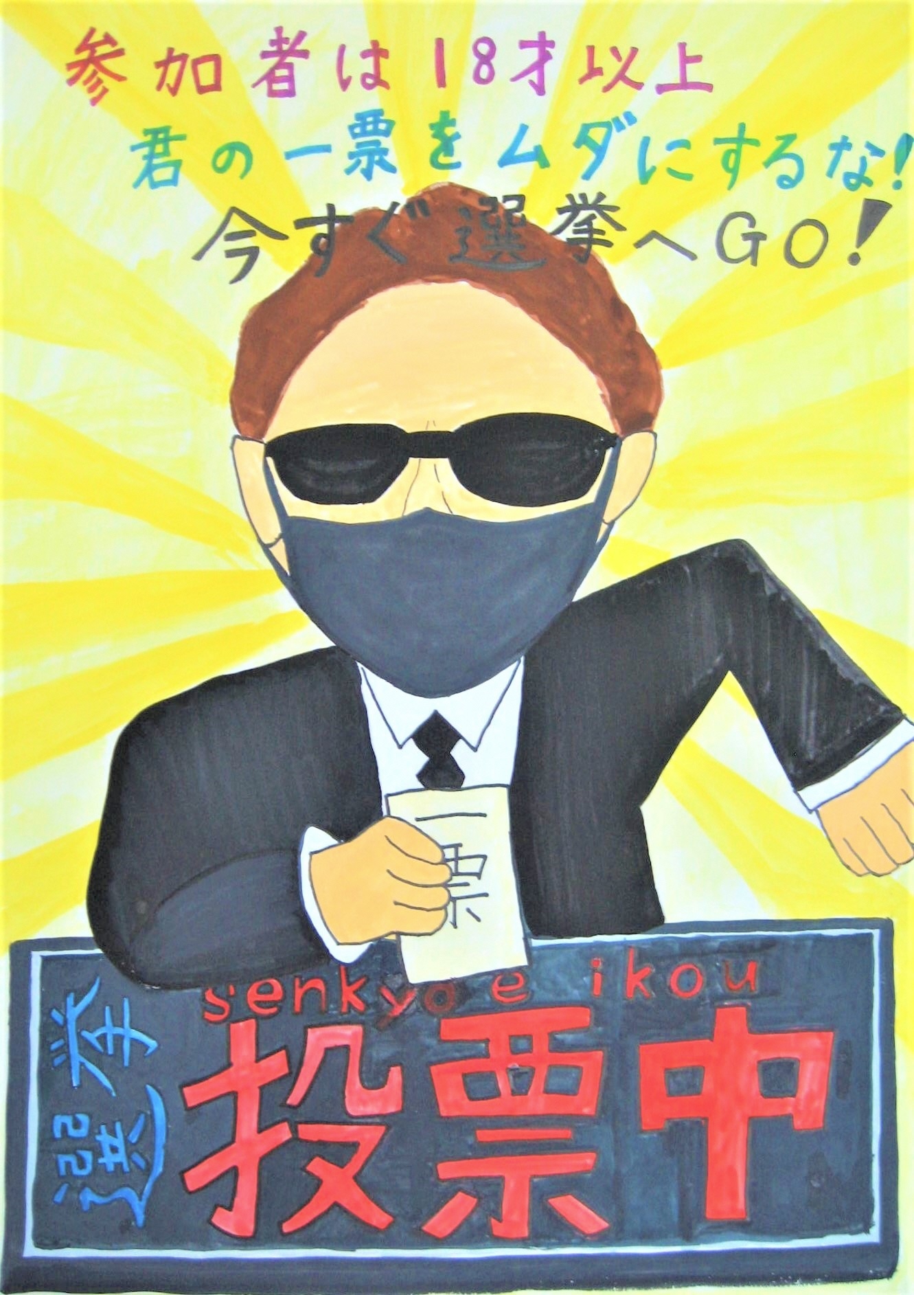 枚方第二小学校 5年生 辻井 真帆 さんの作品