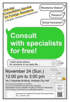 11月24日開催「外国人のための1日相談会」英語チラシ