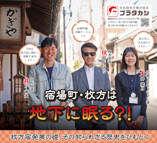 ブラタカシ宿場町編イメージ画像