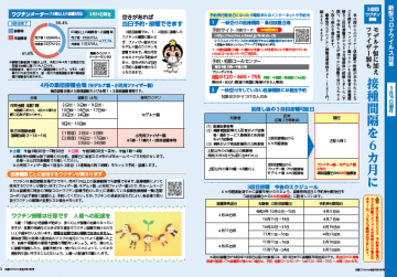 新型コロナウイルス対策