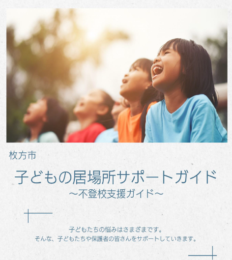 サポートガイド