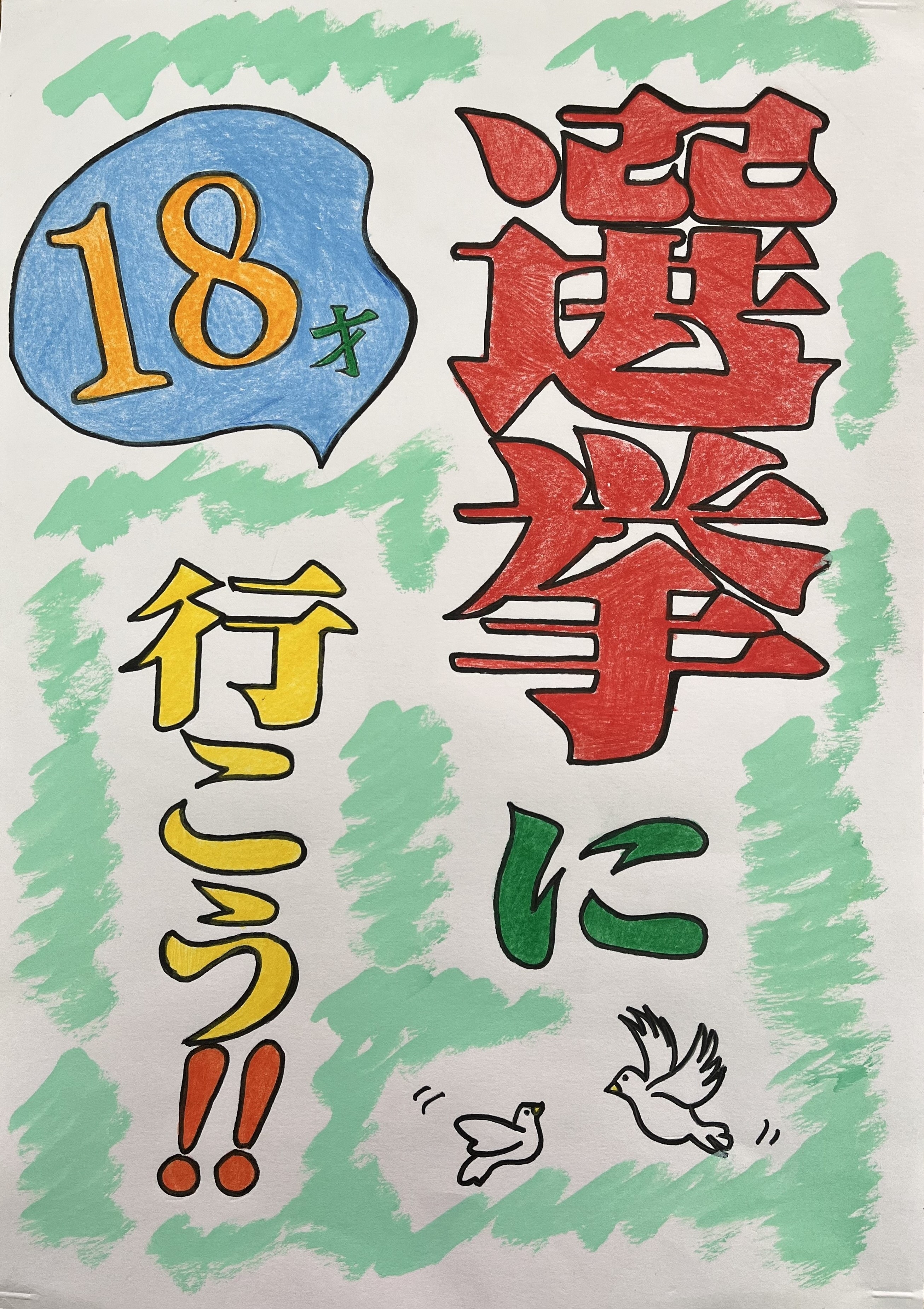 枚方第二小学校5年生　山田 莉瑚さんの作品