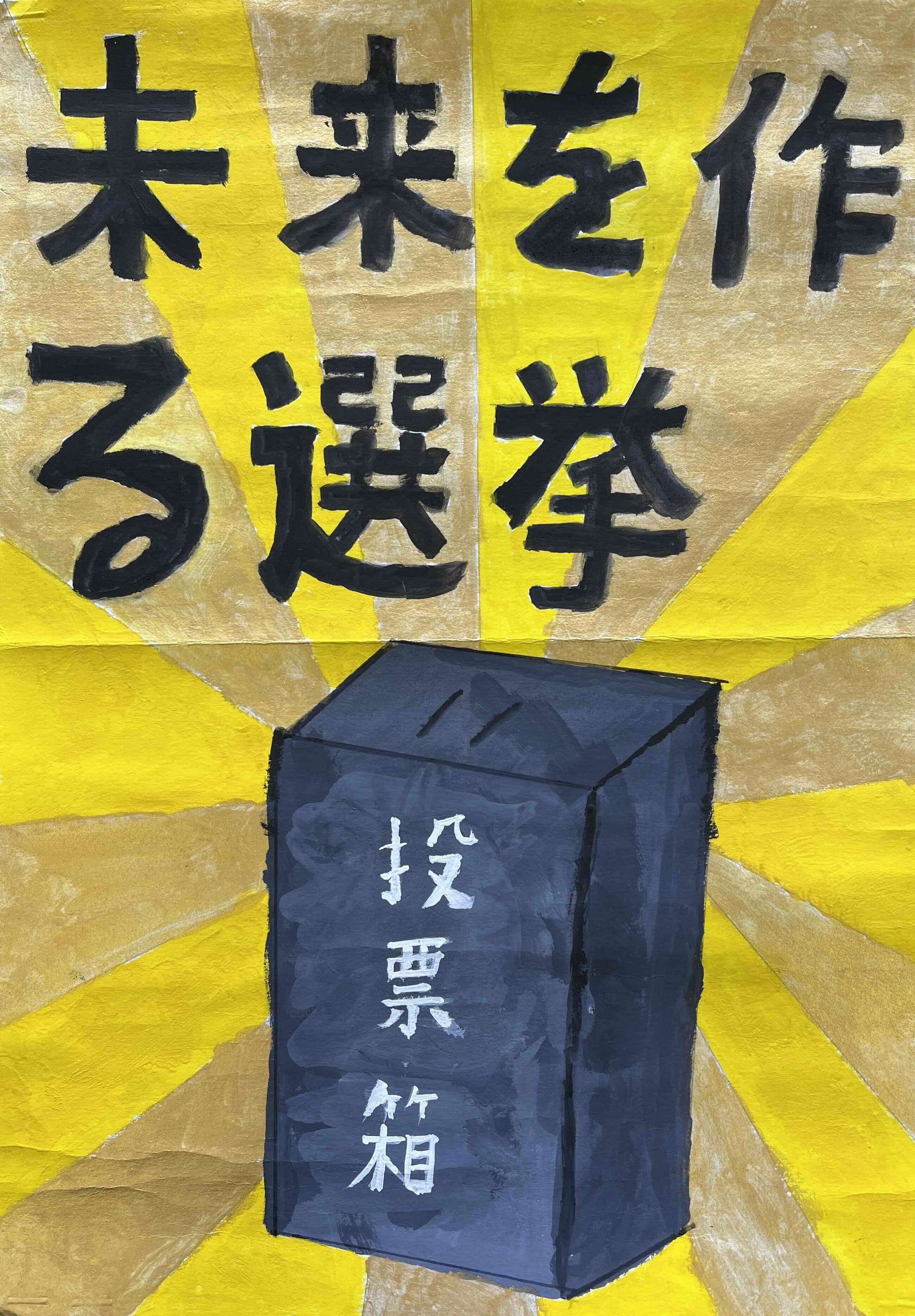 枚方第二小学校5年生　川上 岳彦さんの作品