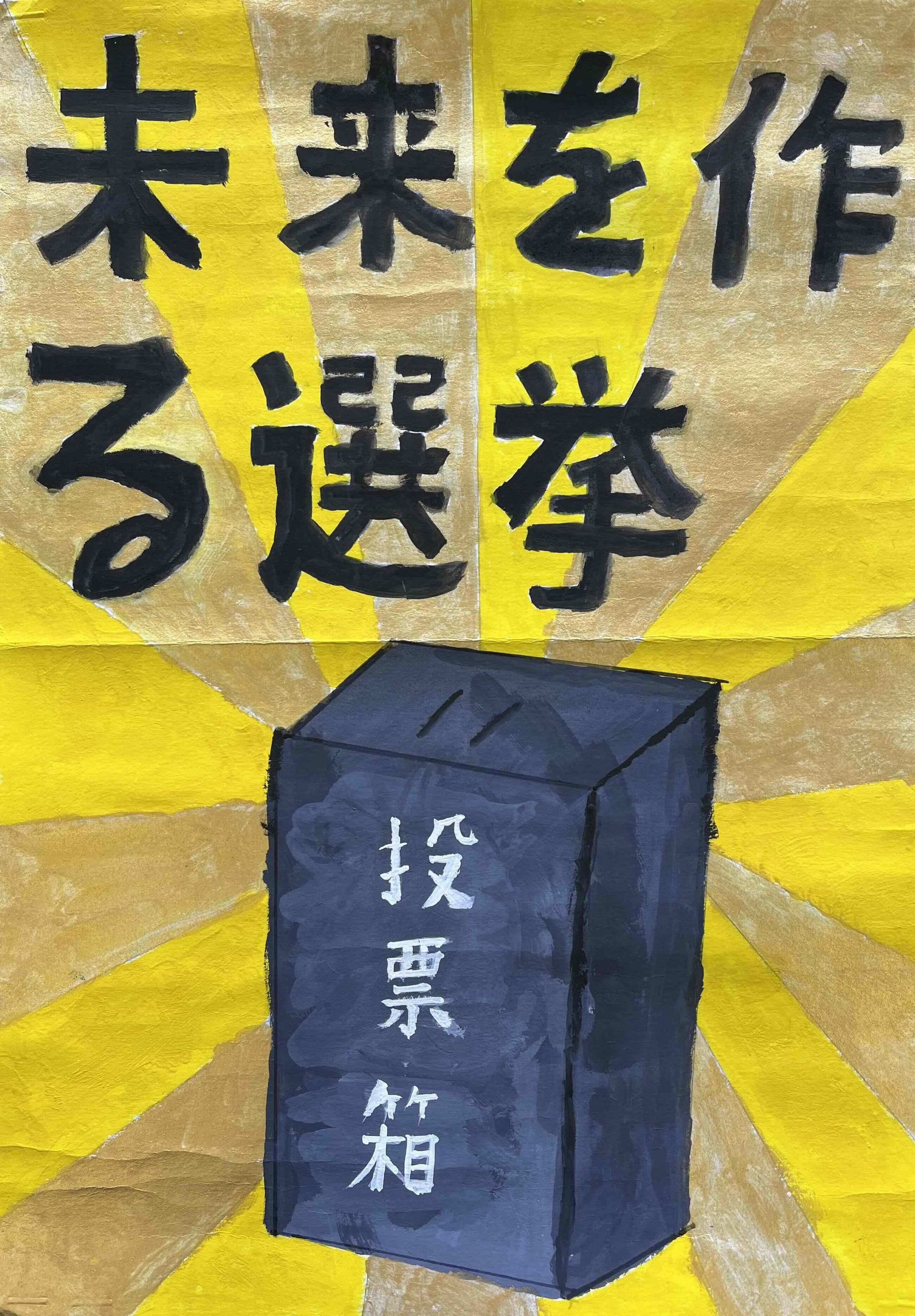 枚方第二小学校5年生 川上 岳彦さんの作品