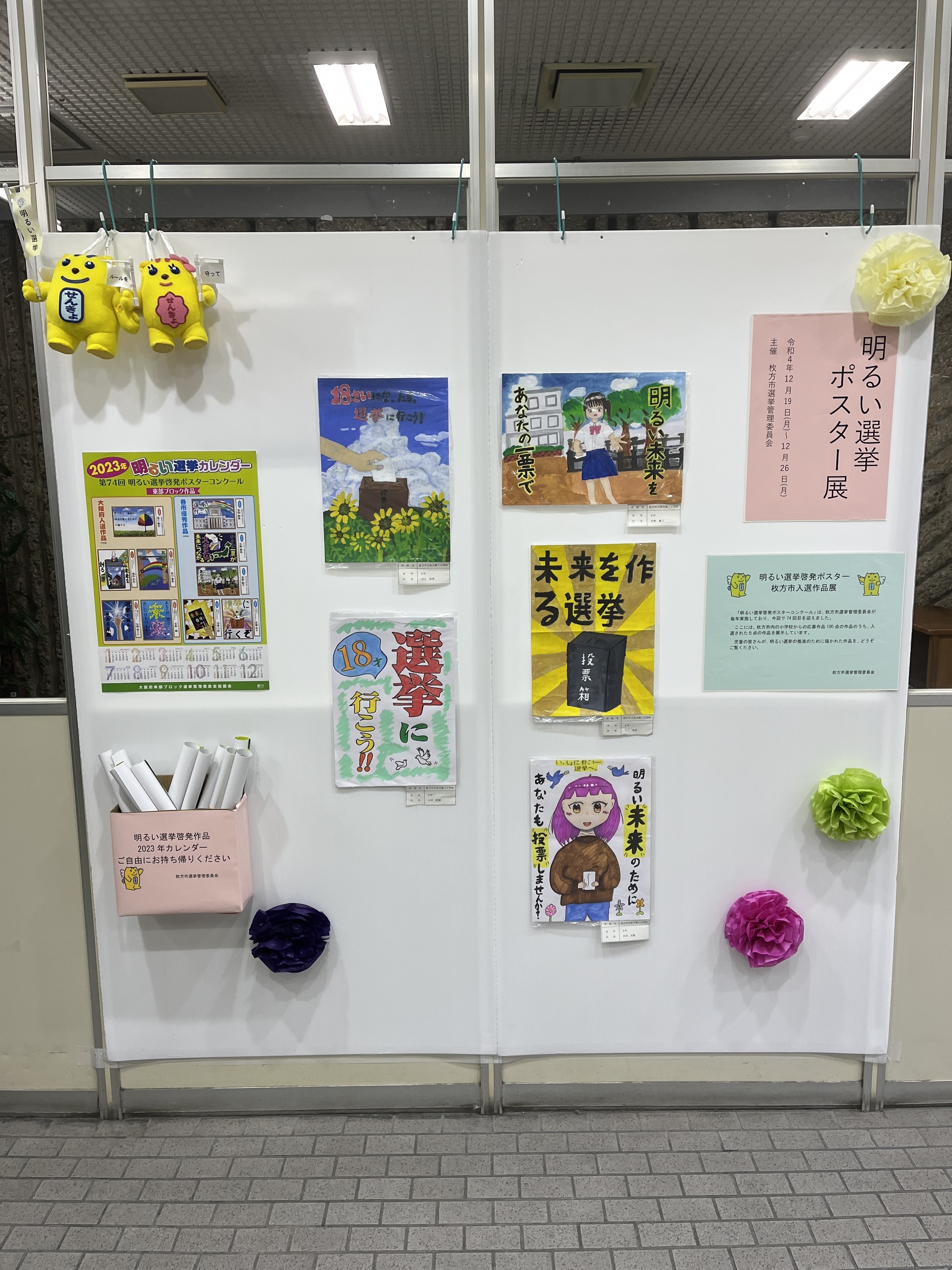 枚方市 展示風景