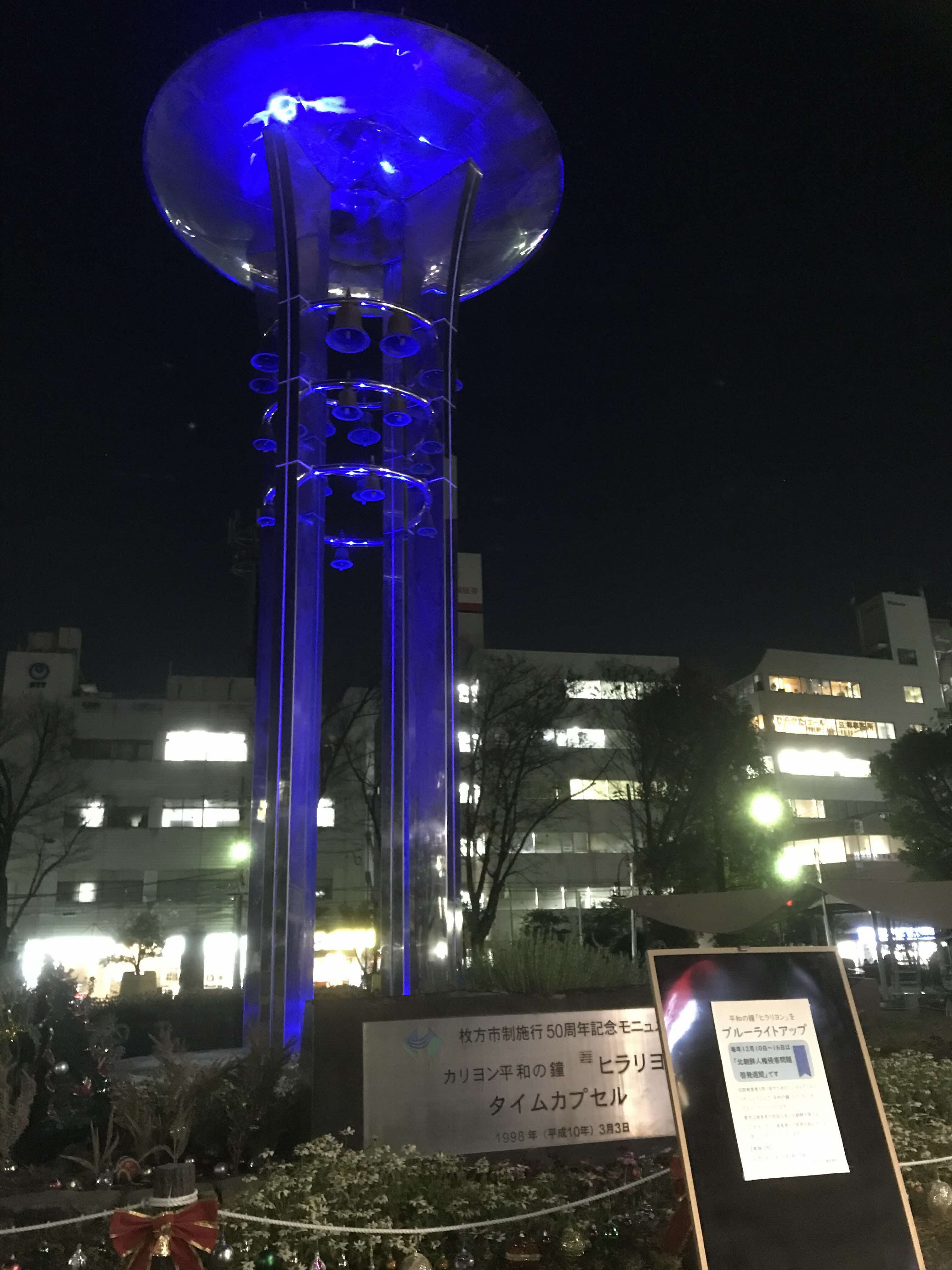 ブルーライトアップ（イメージ）