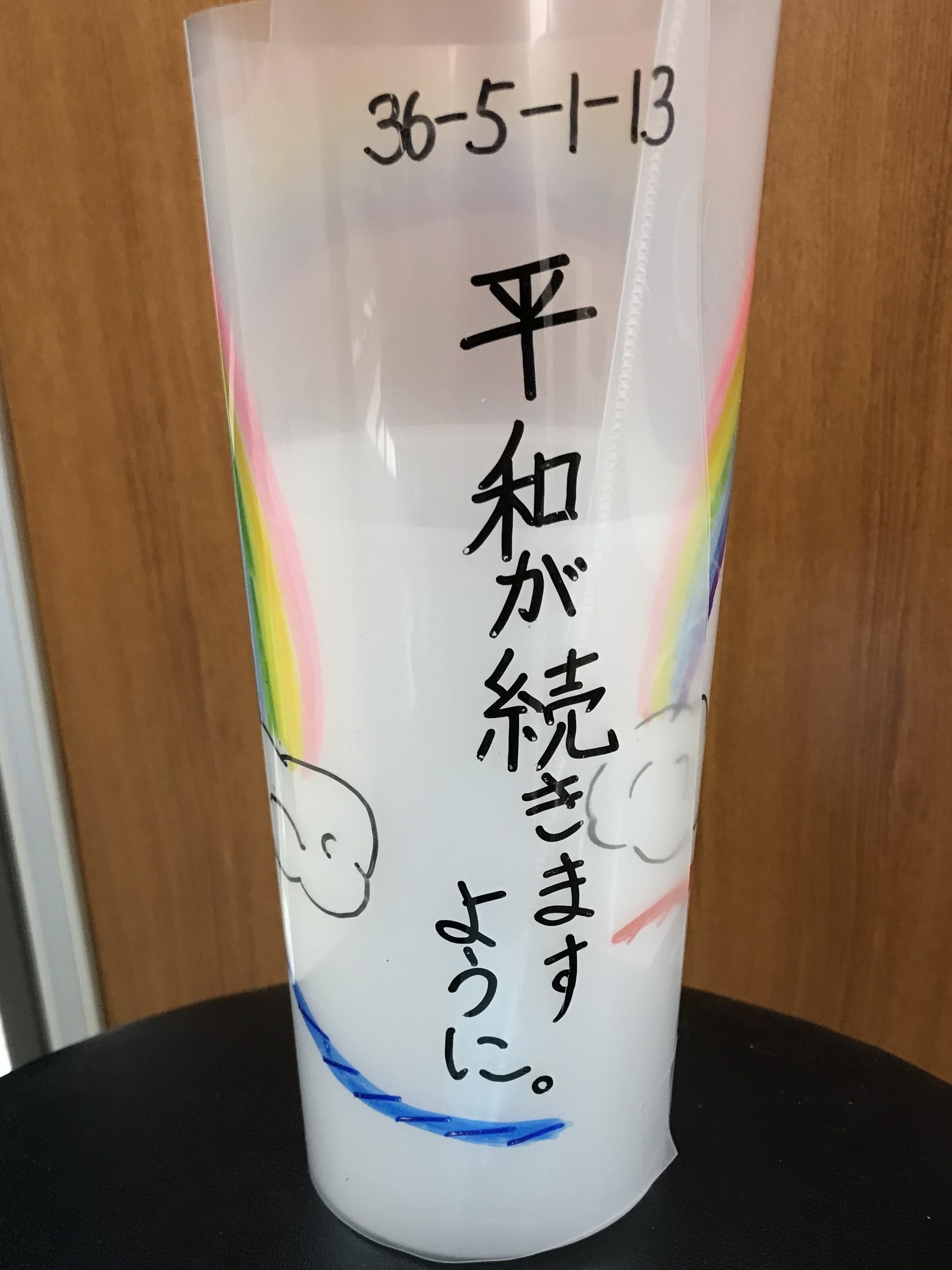 平和が続きますように