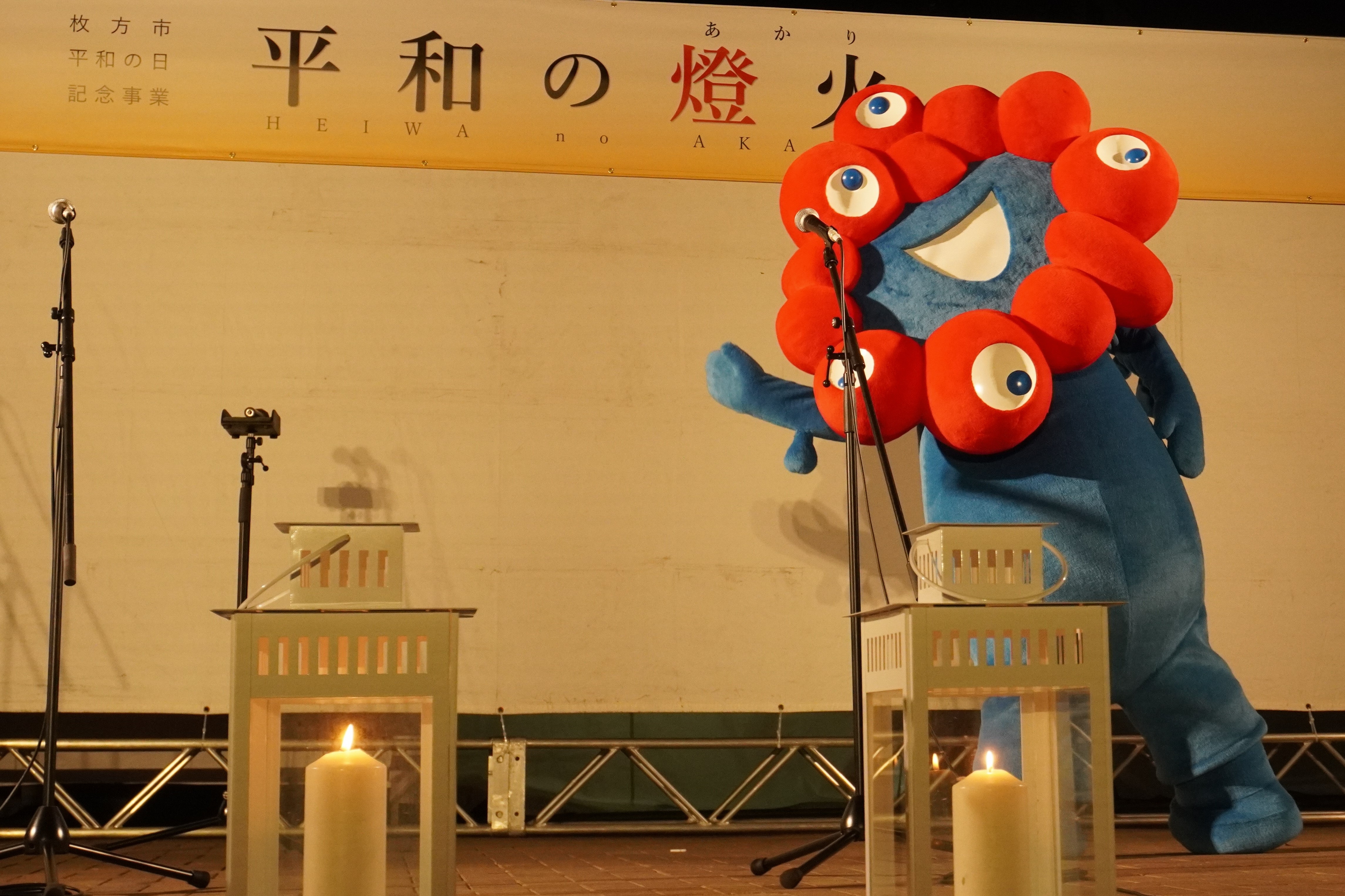 大阪・関西万博公式キャラクター「ミャクミャク」