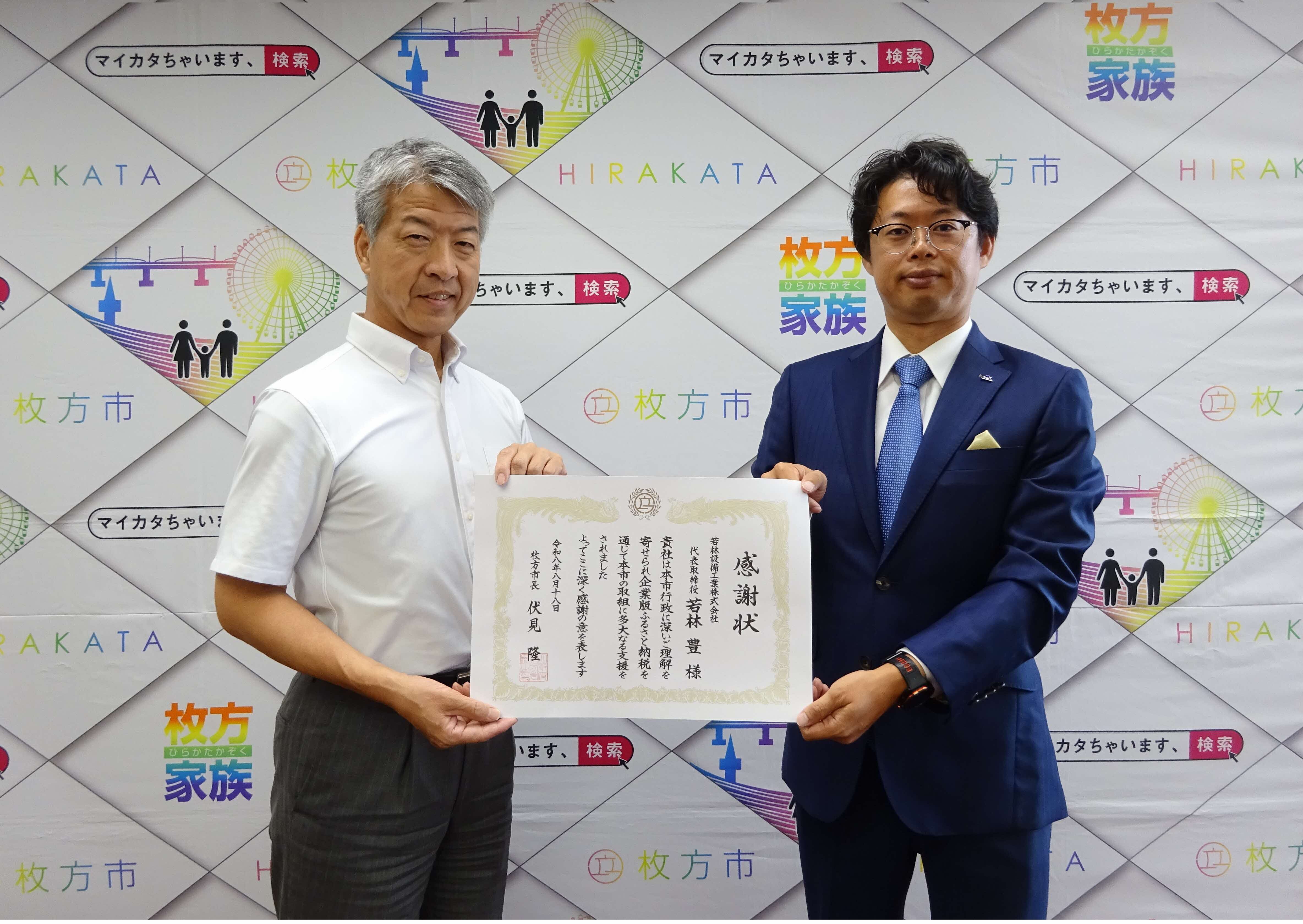 若林設備工業株式会社贈呈式写真