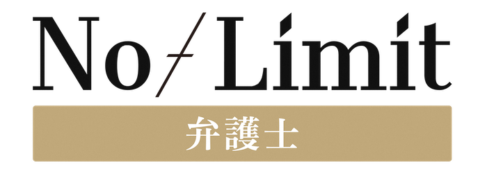 株式会社アシロ（No-Limit）ロゴ