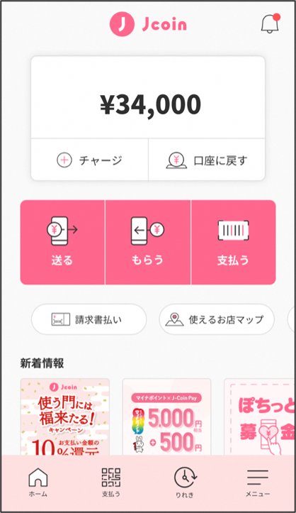 j-Coin利用方法1