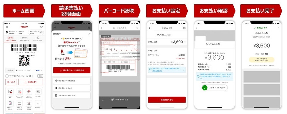 RPayロゴ