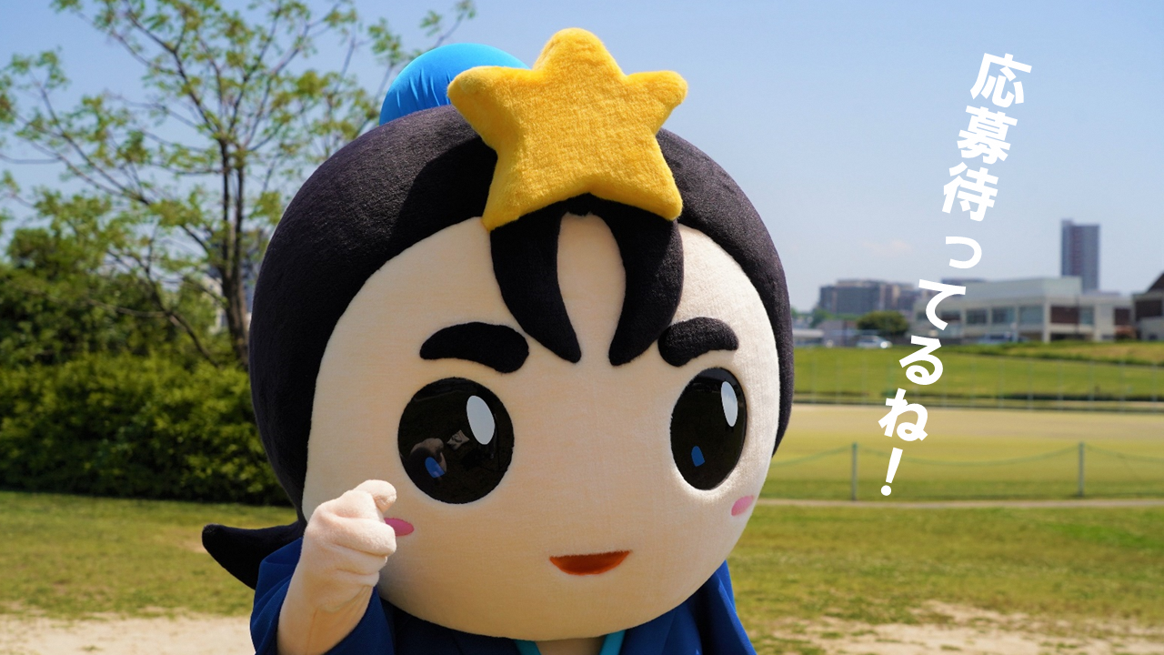 待ってるよ!