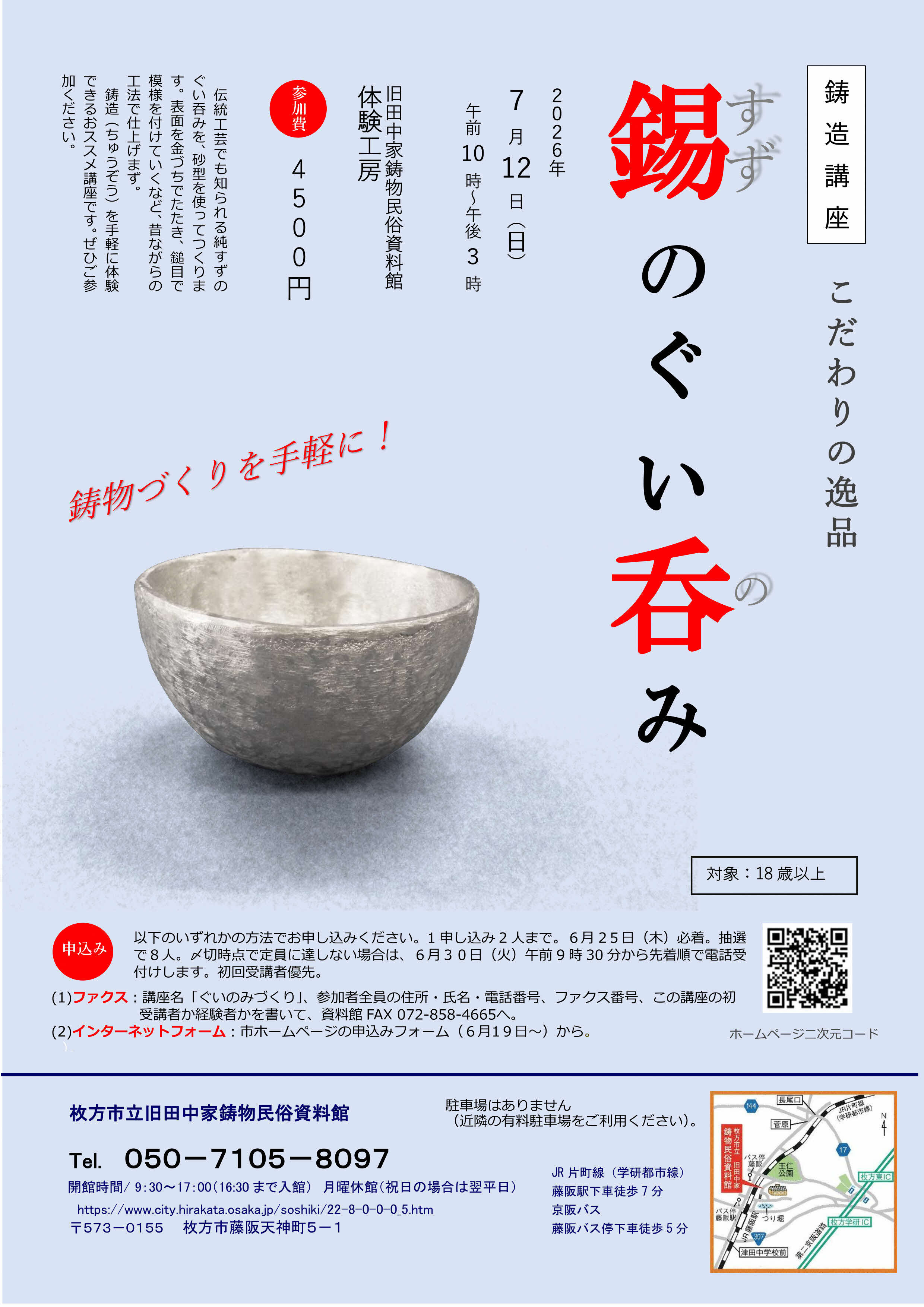 チラシの画像
