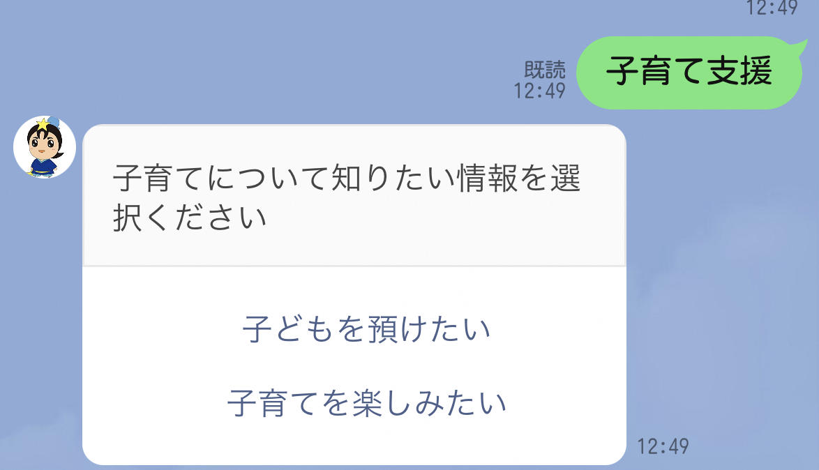 選択肢が表示される